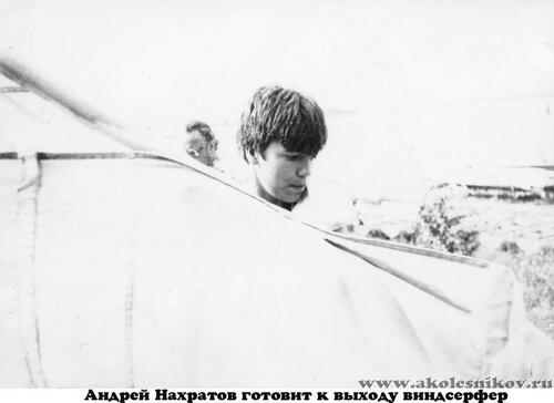 1986 Нахратов Андрей несёт парус для виндсерфера